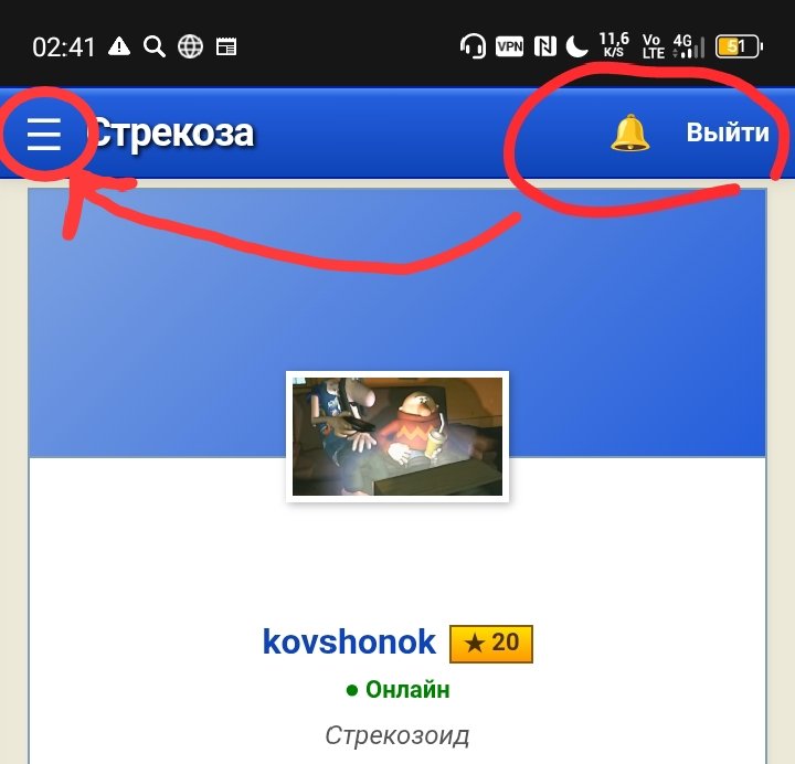 умоляю перенесите кнопку выхода в меню я задолбался выходить из акка… — SpongeBob · Стрекоза