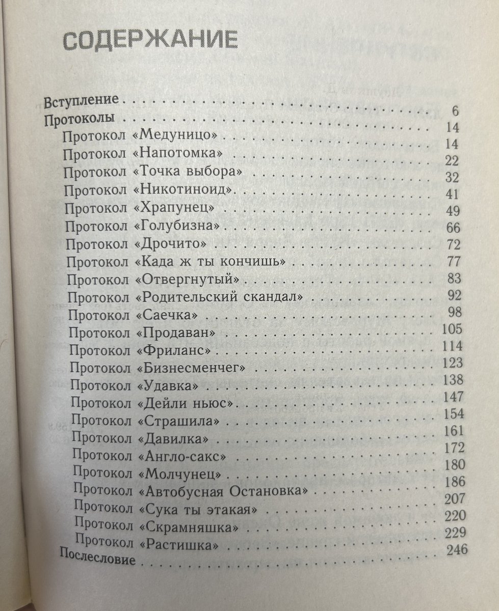 турбо-суслик протоколы часть 3 разбираем на ники пока горяченькие (20… — mr.nipple · Стрекоза