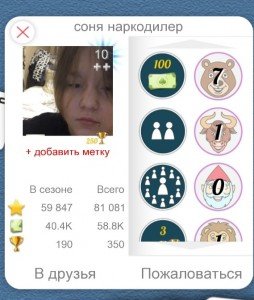 Соня🙏 — Дурак онлайн · Стрекоза