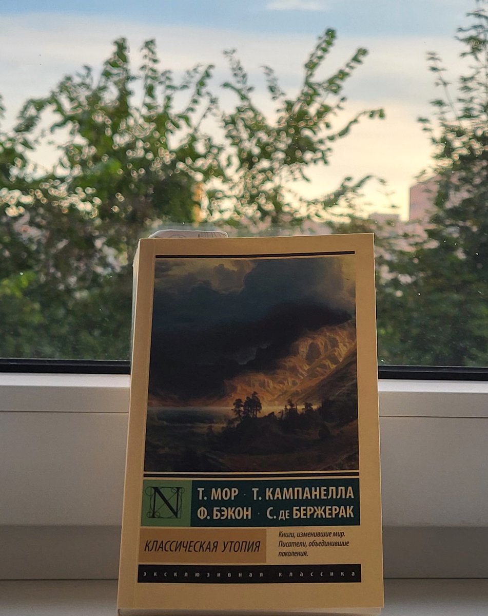 Начал читать одну из немногих книг с нескольким количеством авторов.… — Аст/Азбука классика фанбои · Стрекоза