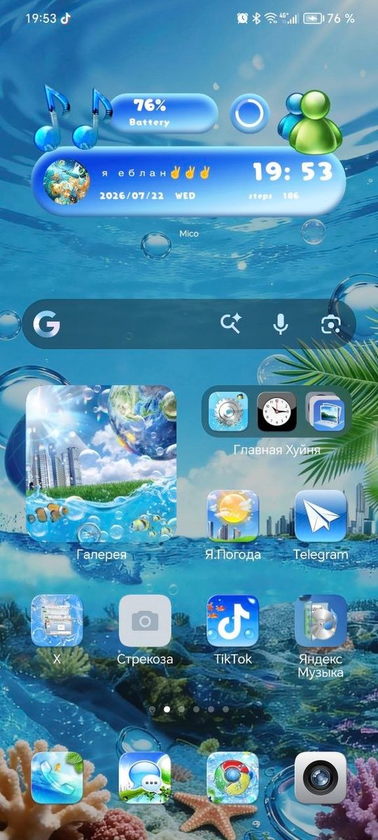 и смортфоноса — Smeth · Стрекоза