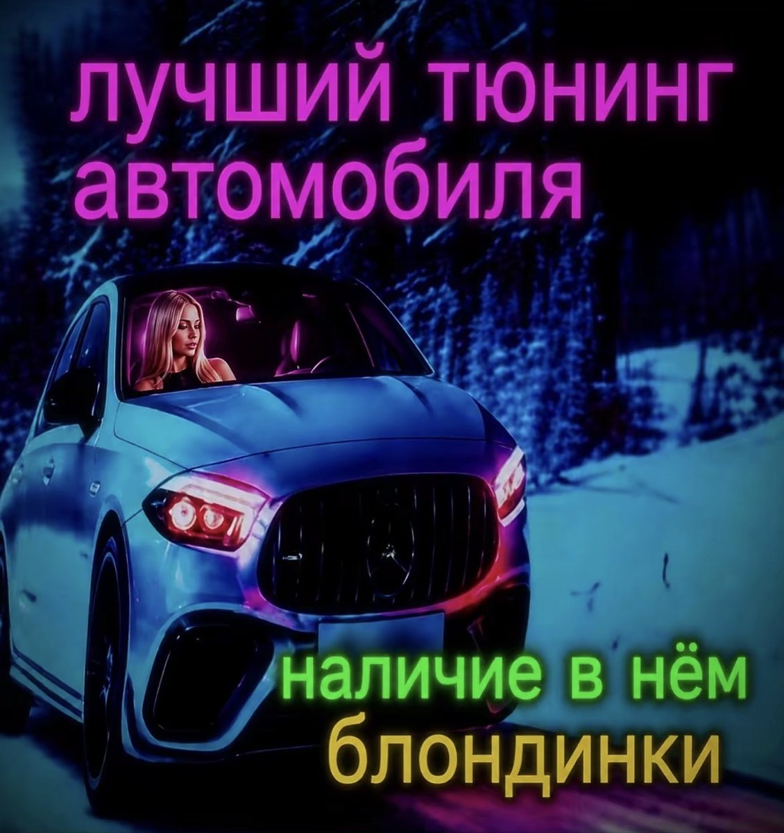 обожаю свою блондинку 🥰😋 — sadrik · Стрекоза