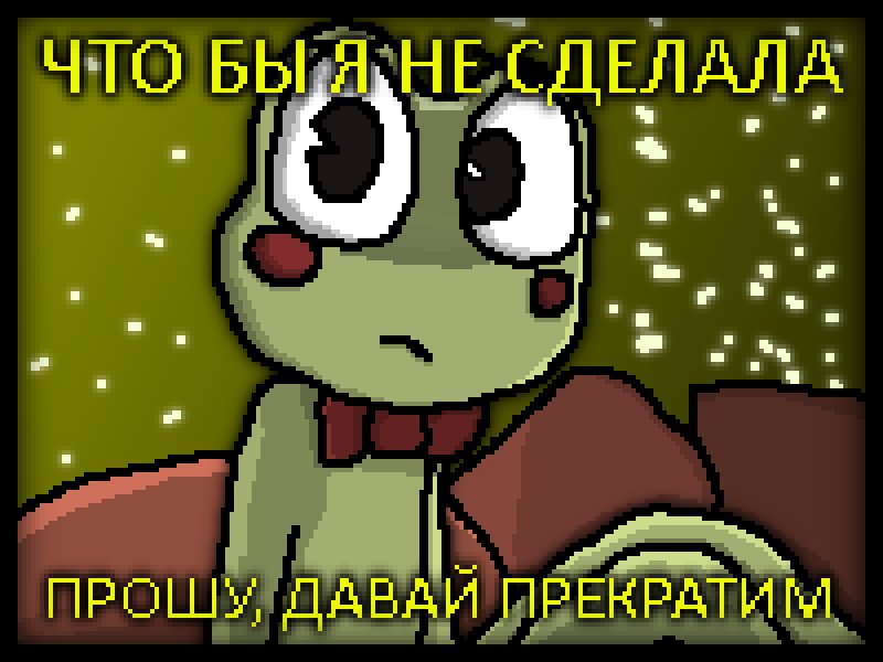 это риббит — laplace · Стрекоза