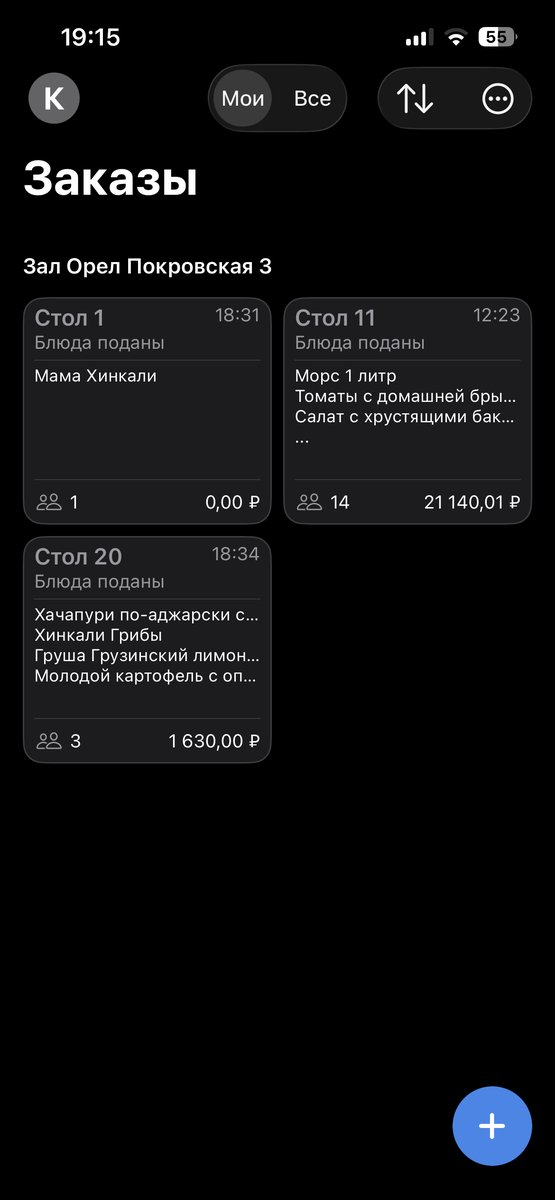 Тупо старик хинкалыч 🤌 — Pavel · Стрекоза
