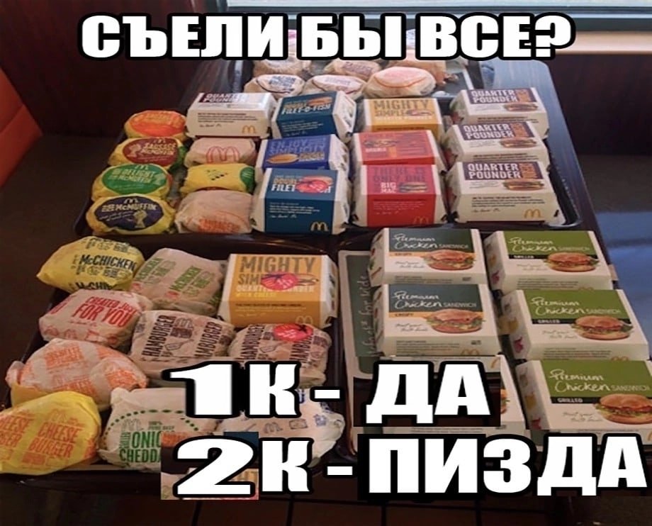 Щас бы зингера из кфс — Ice-O-Lator · Стрекоза