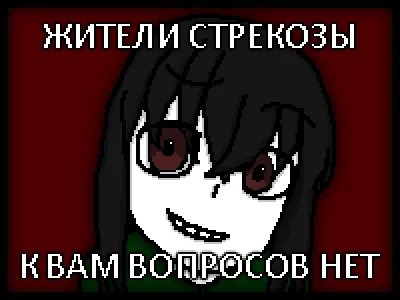 играем в несмешные слова😐 я начну: работа — laplace · Стрекоза