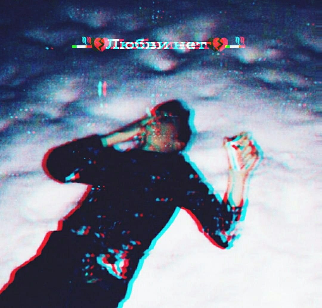 режу сеье палъцы" — jeffthekiller · Стрекоза