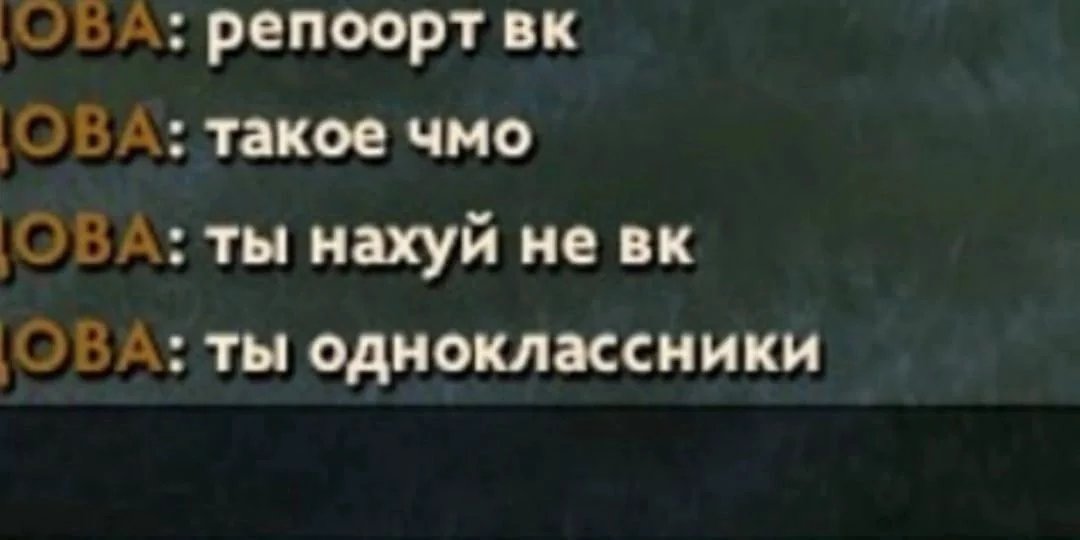 #мемы-дота-zxc — sexypopka1337 · Стрекоза