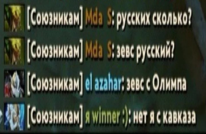 #мемы-дота-zxc — sexypopka1337 · Стрекоза