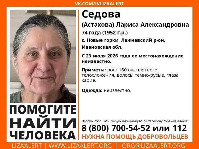 сегодня ночью пришлось побыть одним из волонтёров LizaAlert. организа… — doom13xd · Стрекоза