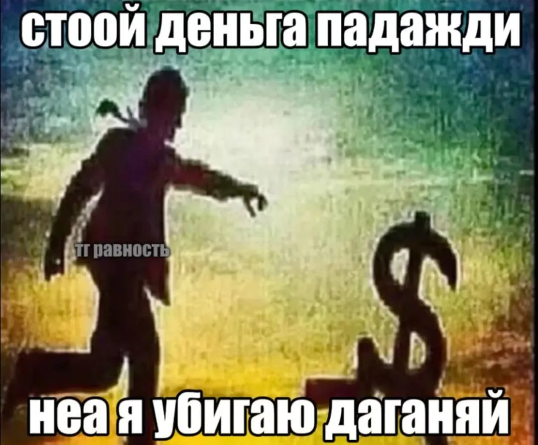 надо догонять — dplss3 · Стрекоза