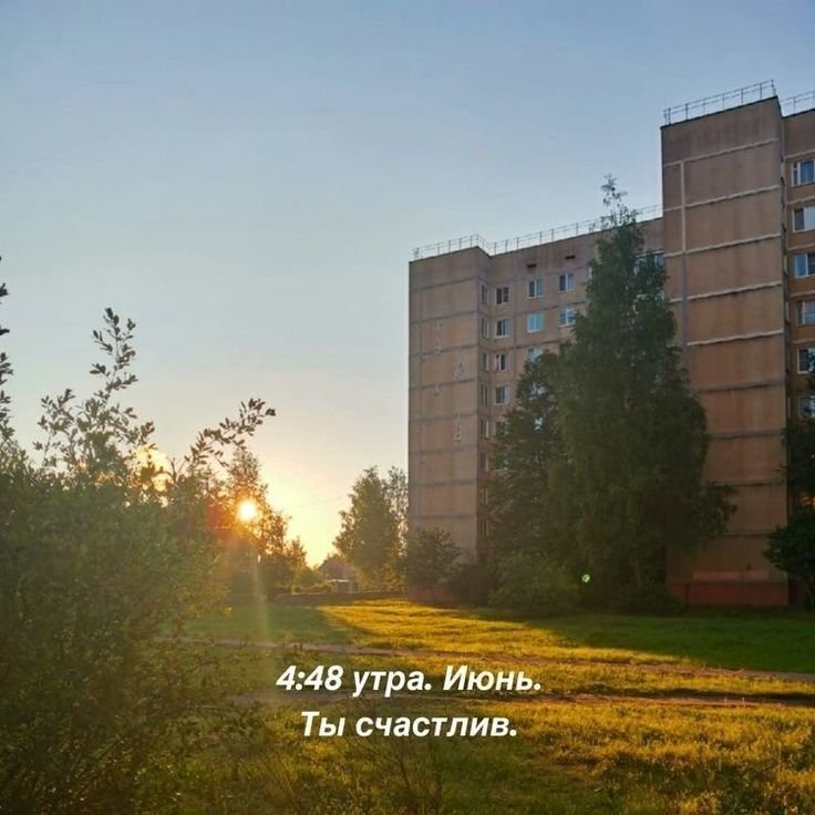 ~✿~ Ночь. Улица. Фонарь - 4 утра ~✿~ "Ночью пусто в городе и трасса п… — ~/\~=ErА VоДoLЕя=~/\~ · Стрекоза