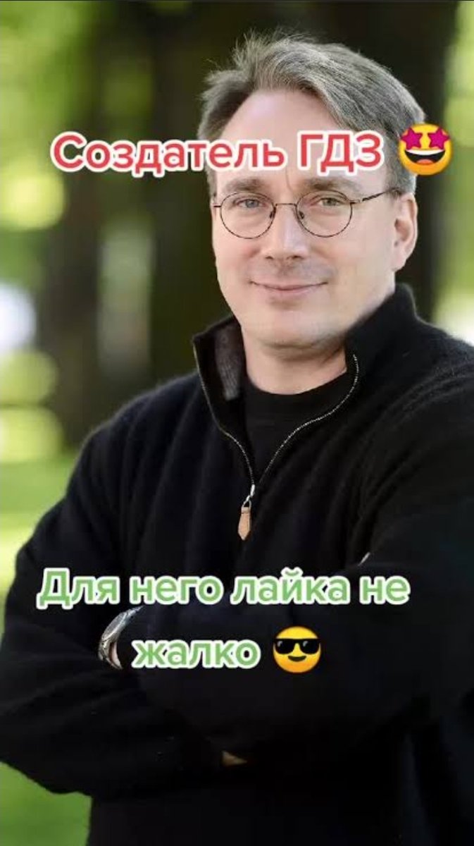 Спасибо ему за это. — Linux_max · Стрекоза