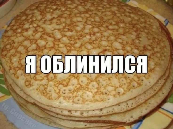 Проснулся только к 11 и настроение сегодня такое: — HaNa · Стрекоза