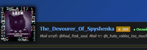 один факт на 300 звезд: Я реальна 1488 летний сын тайского педофила с… — The_Devourer_Of_Spyshenka · Стрекоза