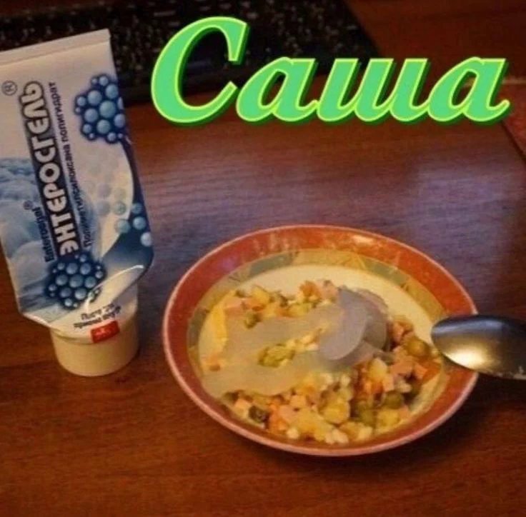 Саша, мефедрон и сперма Звучит уак название детской книжки — kpatowka · Стрекоза