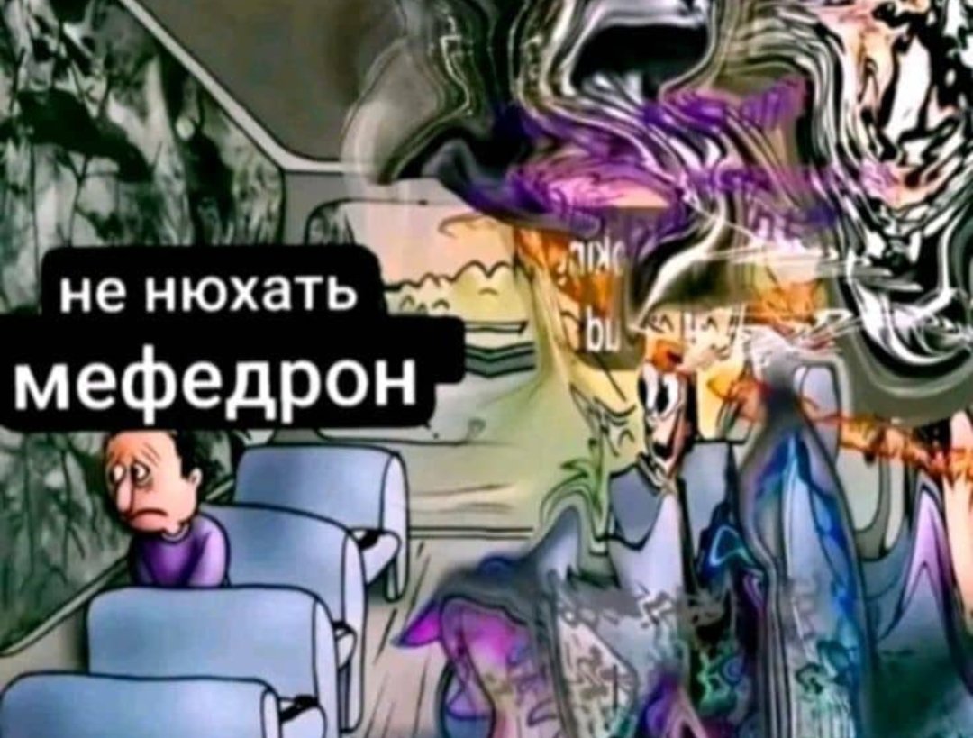 C₁₁H₁₅NO - формула мефедрона. — Borssalino · Стрекоза