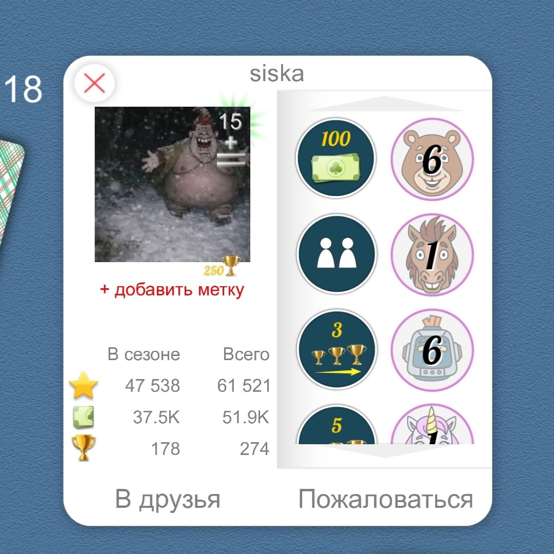 Калыван🙏 — Дурак онлайн · Стрекоза