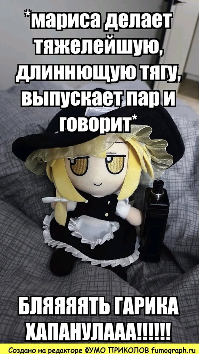 Доброго всем чегото там (главное доброго) присоединяйтесь к стае — Тохо прожект · Стрекоза