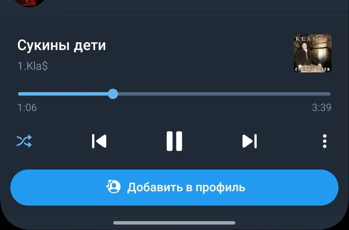 бляя на работу — Sc4b · Стрекоза
