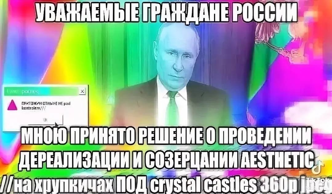 Vсем Zдрасьте — LavrentiumPalichEtaVi · Стрекоза