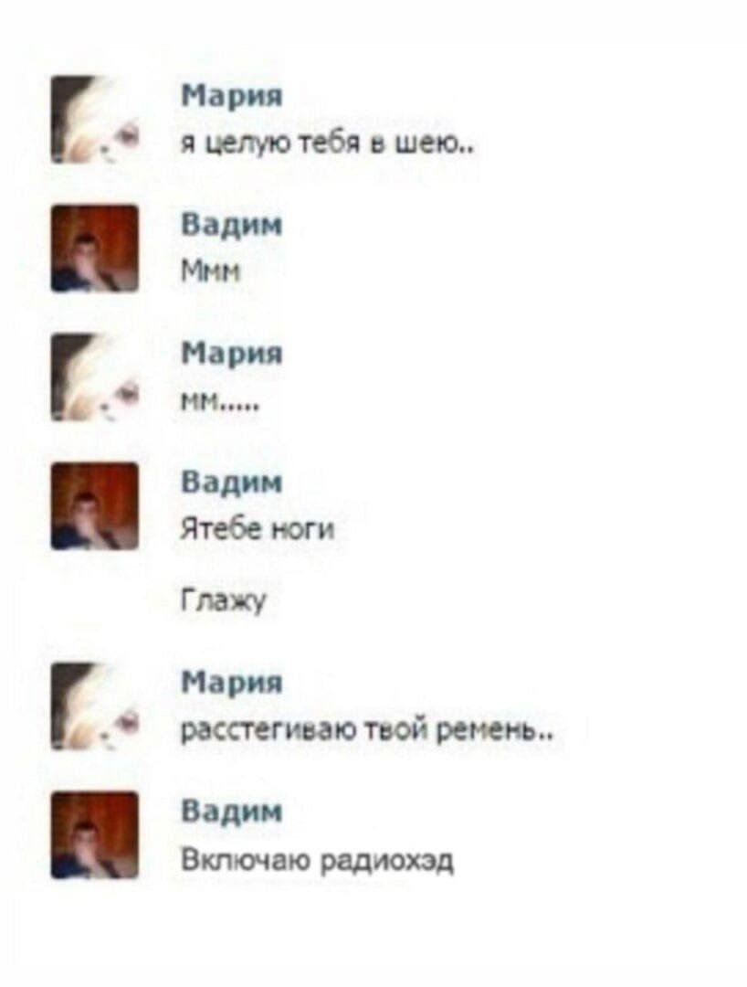 радиоголова - крiб — Endringent · Стрекоза