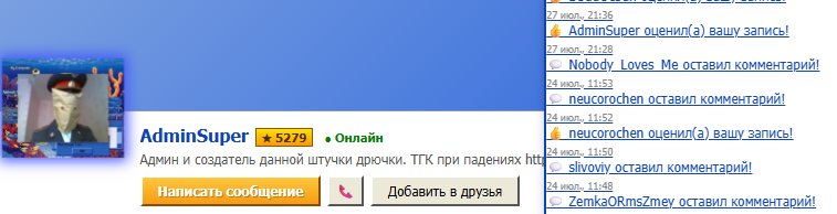 хвастаюс тем шо меня админ лайкнул спасиба — AirDrone1 · Стрекоза