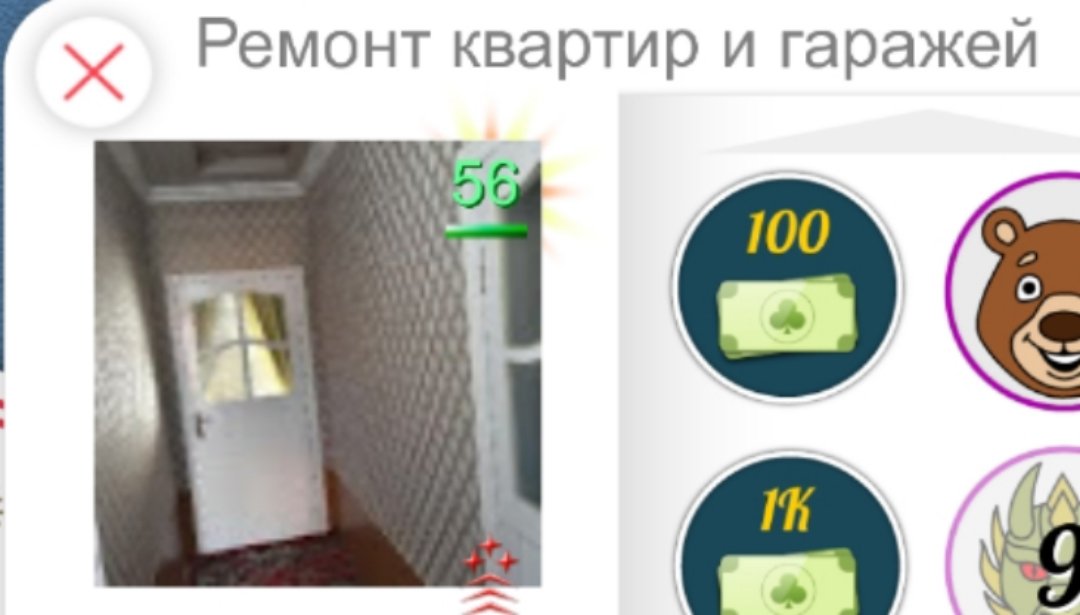 Обращаемся все🙏 — Дурак онлайн · Стрекоза