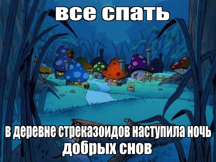 😴 😴 😴 — BUE11 · Стрекоза