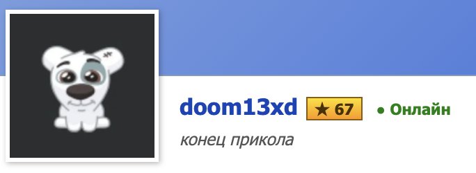 сиксевен — doom13xd · Стрекоза