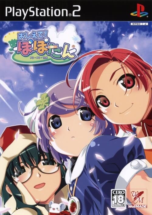 Oshiete! Popotan Паршивая лоликон-эроге-новелла для PS2. Если вы шиз… — somewhere · Стрекоза