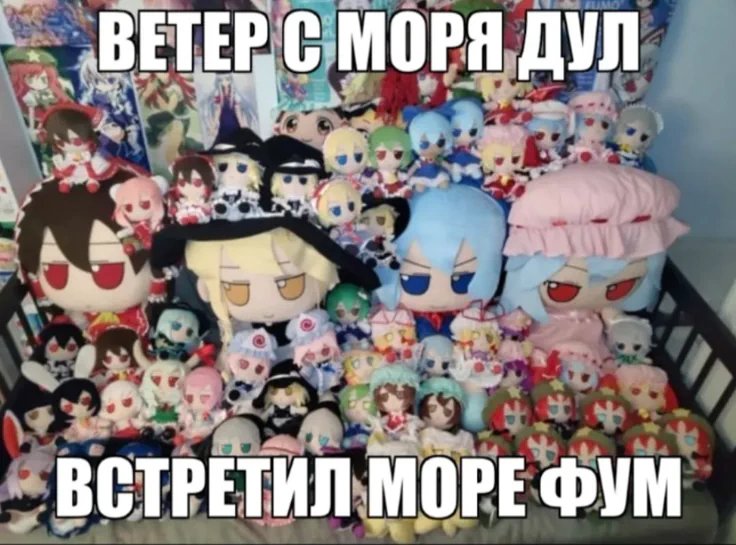 Доброе утро — Тохо прожект · Стрекоза