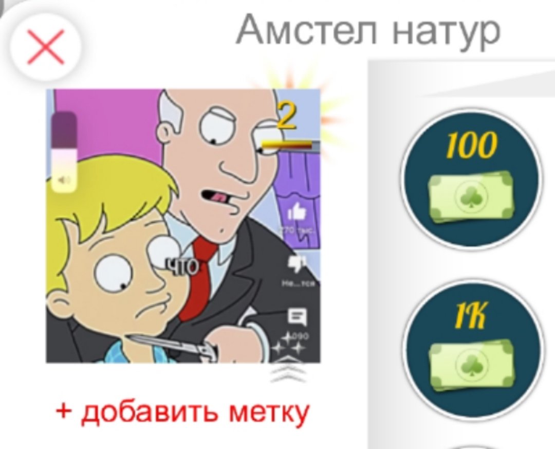 Что🙏 — Дурак онлайн · Стрекоза