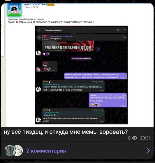 продолжение — поднюхано в стрекозе · Стрекоза