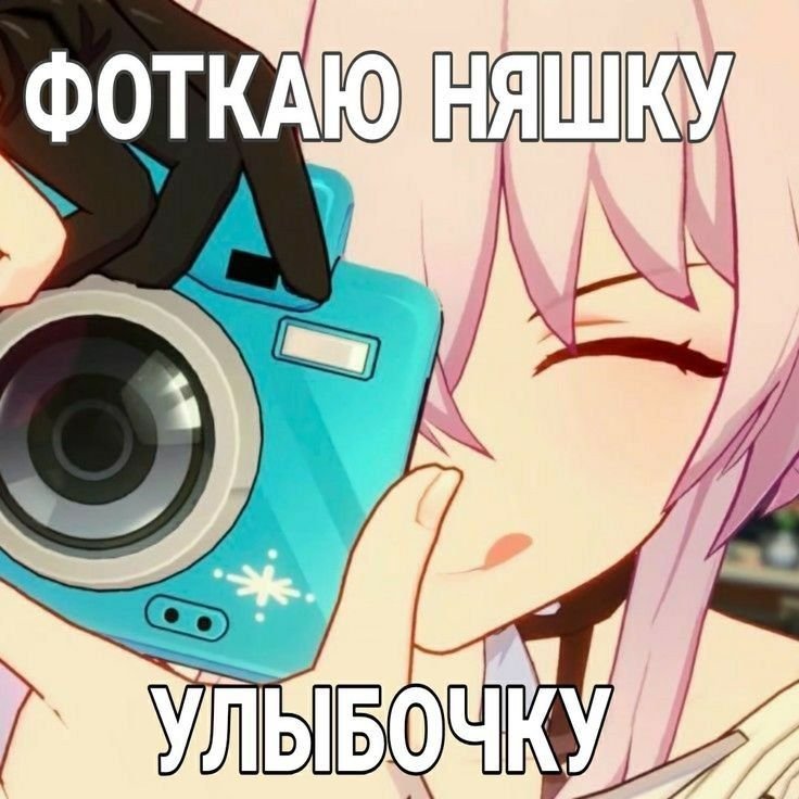 улыбайтесь чаще, заходите ко мне в паблик "охае не скулшутерам" — fukouna.shoujo · Стрекоза
