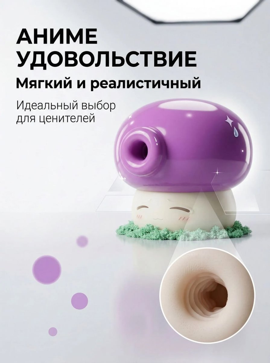 Мастурбатор в виде гриба из Plants vs. Zombies обнаружили на маркетпл… — темкин инфокал · Стрекоза