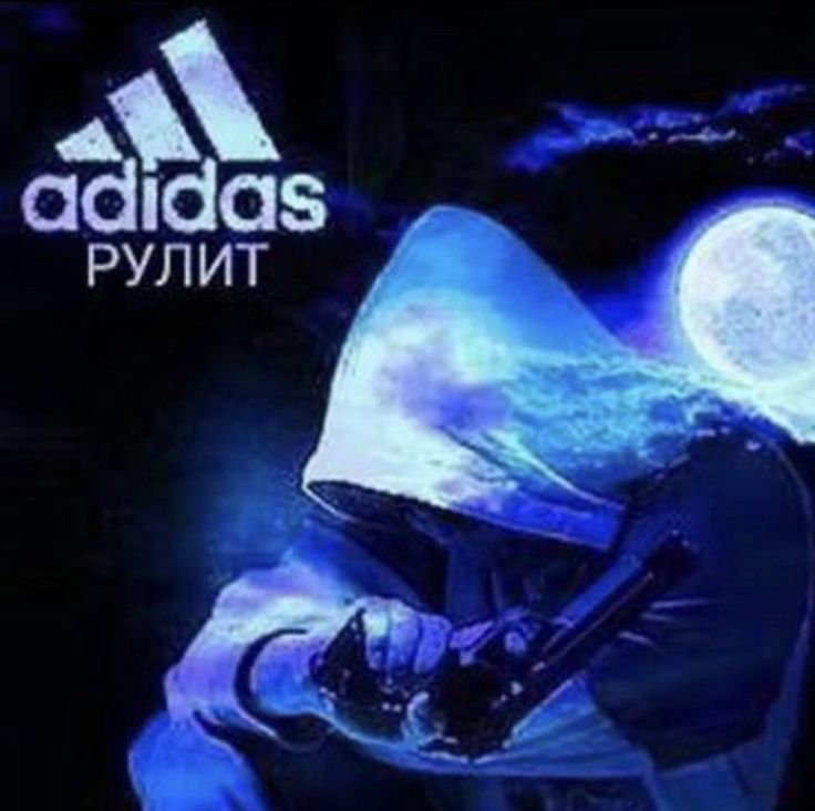 ~$$$адидасная_крутизна$$$~ — ФЕЛОСОФЕЯ АДИДА$_999 · Стрекоза