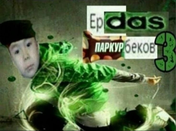 мда... — l33t_g33k · Стрекоза