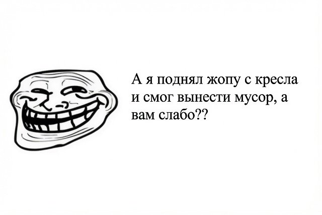 СЛАБО!? — ZombieKiller178 · Стрекоза