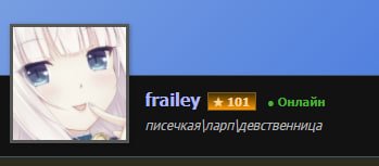 у меня юбилей!! ещё немного и сделаю себе нишевый ларп-профиль... — frailey · Стрекоза