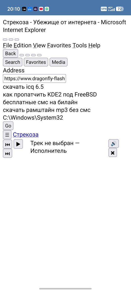 Чё это — okknno · Стрекоза