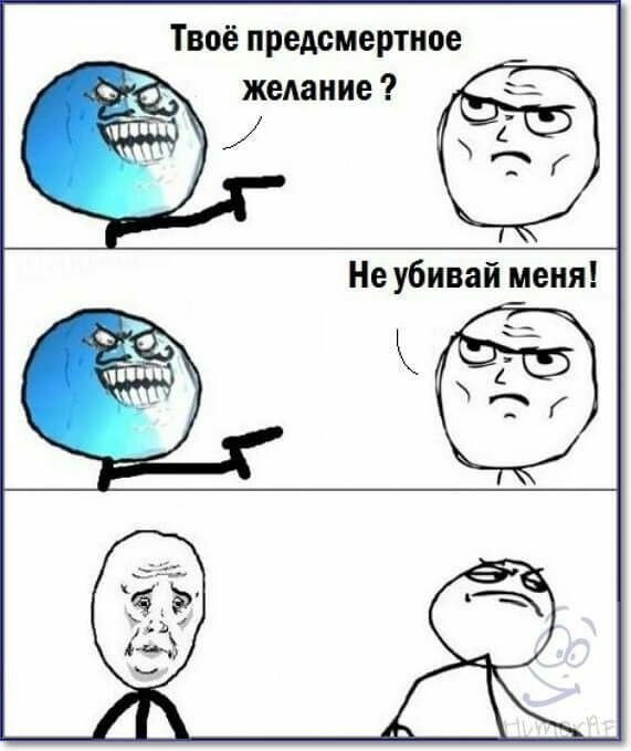 Молодежный мемчик — Wunderbar · Стрекоза