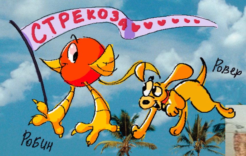 Стрекоза живи................................ — Nicey-Slicey · Стрекоза