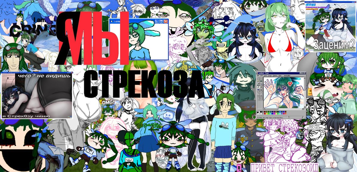 #still_alive МАКСИМАЛЬНЫЙ РЕПОСТ В ПОДДЕРЖКУ АДМИНА — Mayo · Стрекоза