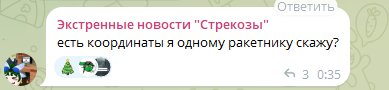 ЧВК СТРЕКОЗА СОБИРАЕТСЯ НАНЕСТИ УДАР ПО ВЗЛОМЩИКАМ В БЛИЖАЙШЕЕ ВРЕМЯ — ПОСТИРОНИЯ ВКОНТАКТЕ · Стрекоза