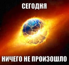 бляяяя быстрее быстрее нужно успеть опубликовать смешные посты перед… — HaNa · Стрекоза