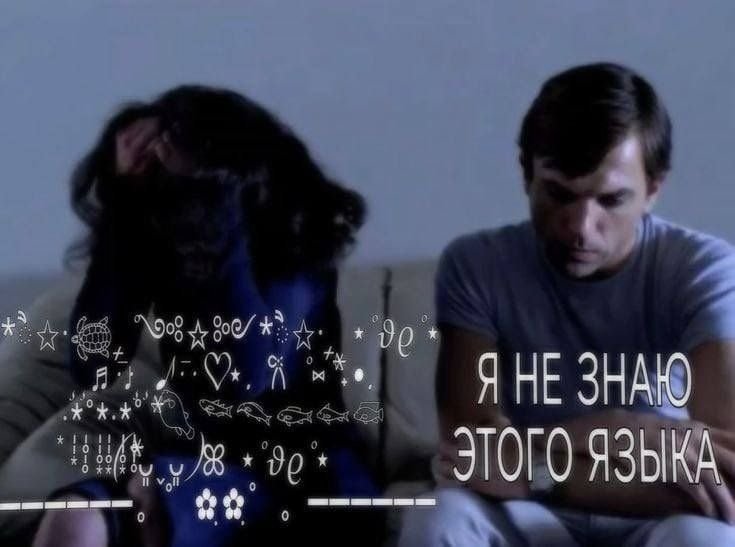 أنا وأنت. — trashmouth · Стрекоза