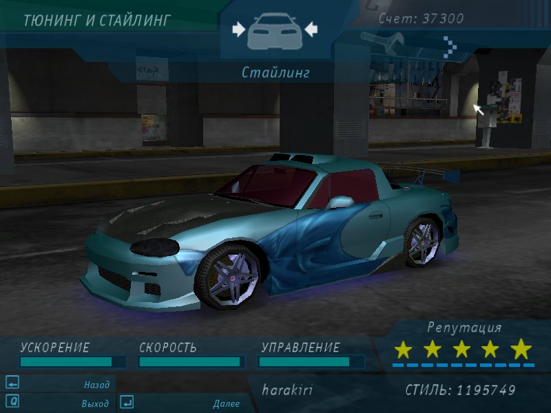Моя тачка в nfs underground, единственная часть в которую я сильно за… — harra · Стрекоза