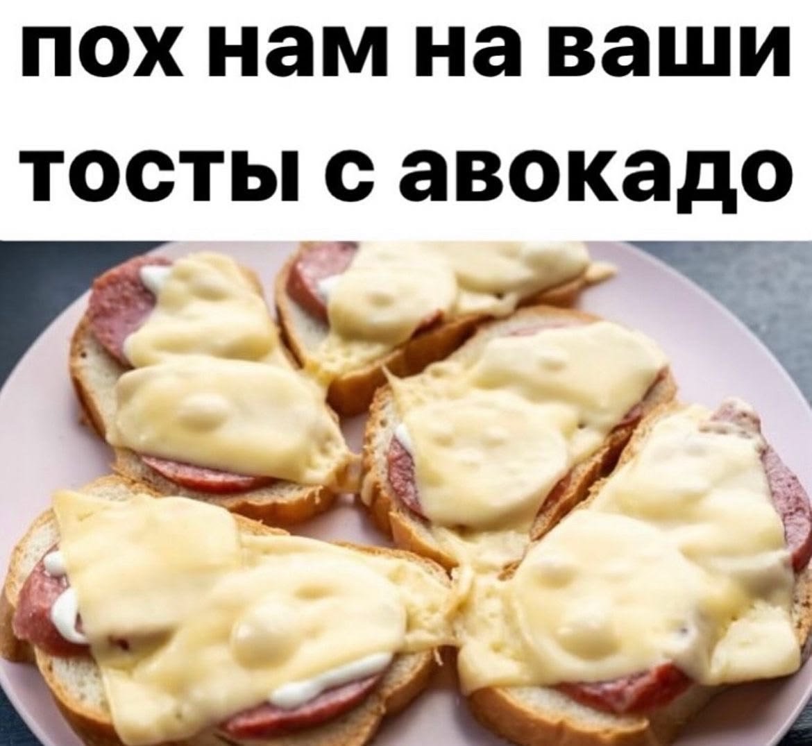 пох пох — pozor · Стрекоза