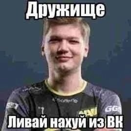 Ливайте нахуй из ВК, идите в стрекозу (модная социальная сеть) — oskar · Стрекоза